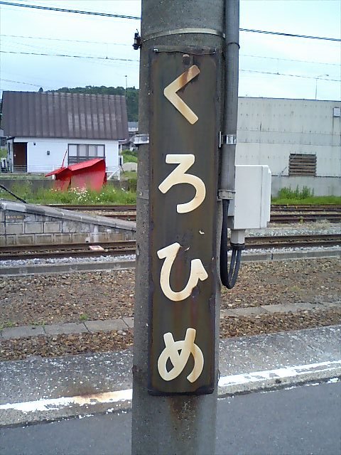 柱取り付け式