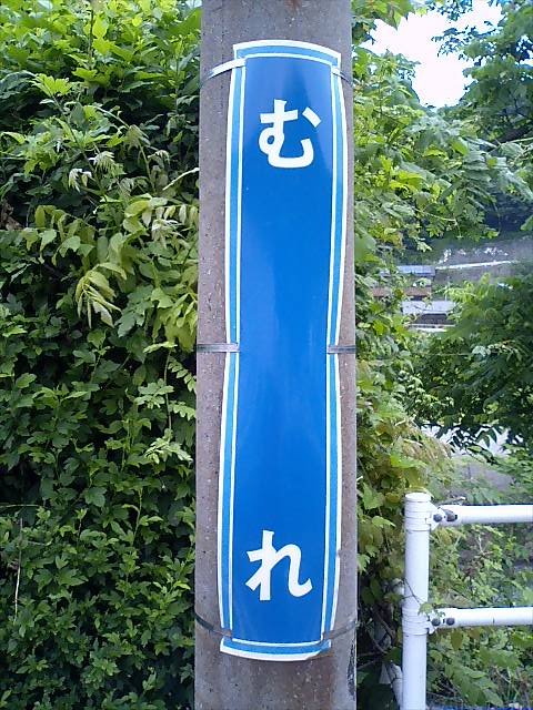 柱取り付け式