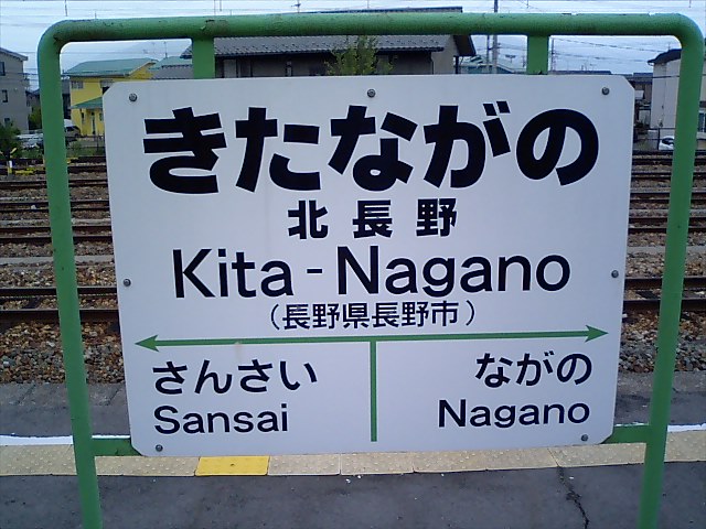 2番線