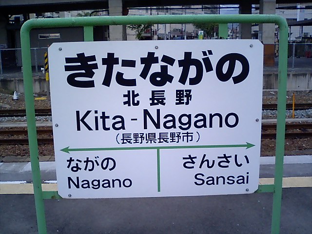 3番線