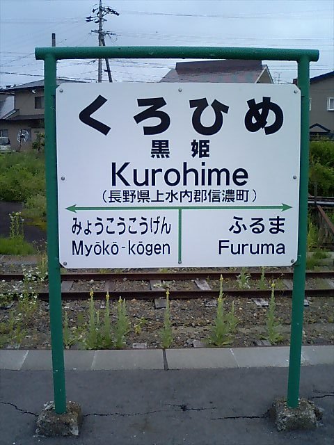 1番線