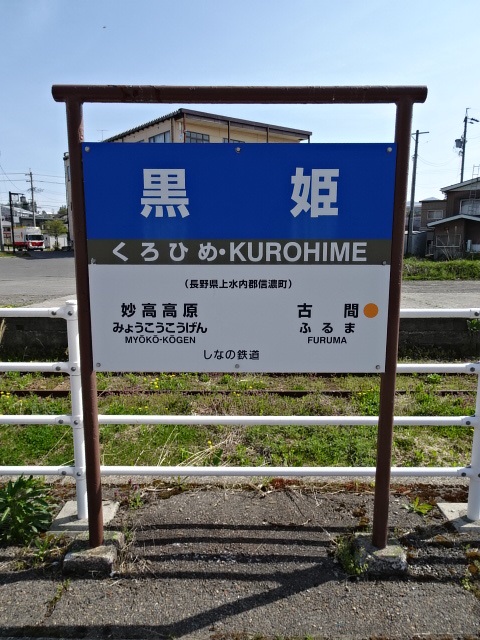 1番線
