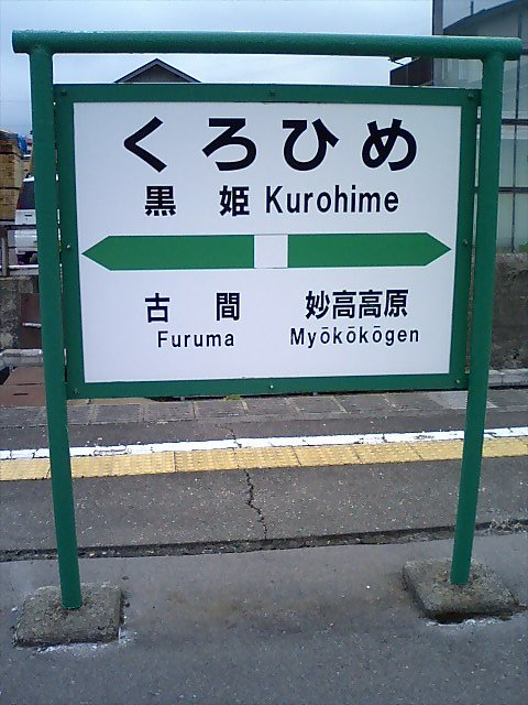 2番線