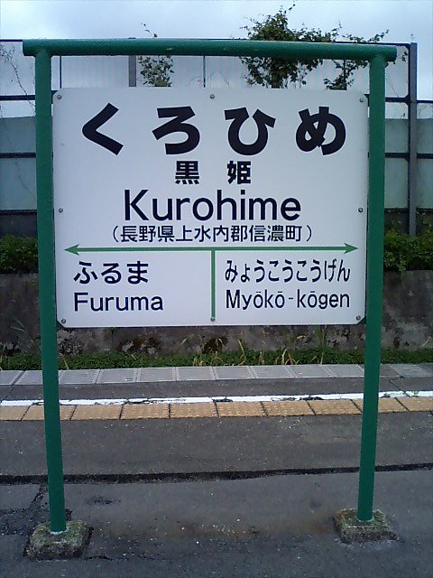 2番線