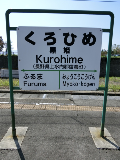 2S番線