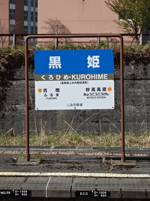 2番線