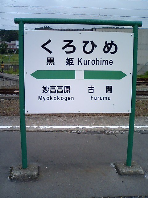 3番線