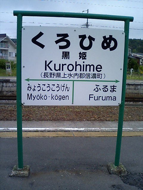 3番線