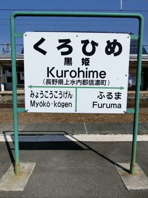 3番線