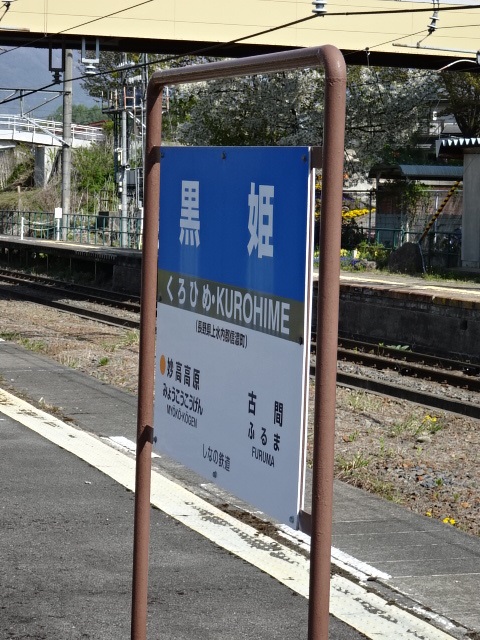 3番線