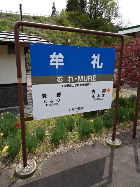 1番線