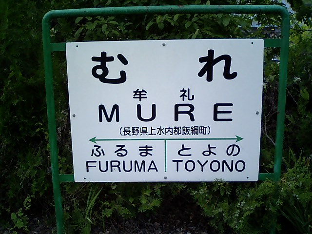 2番線