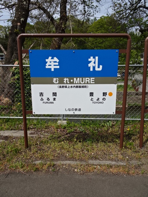 2番線