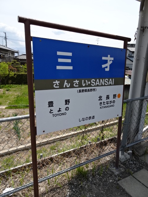 2番線