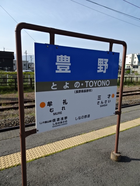 2番線