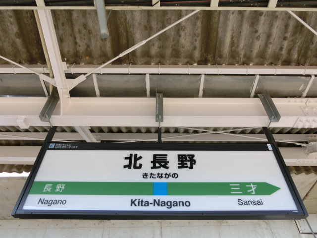 1番線