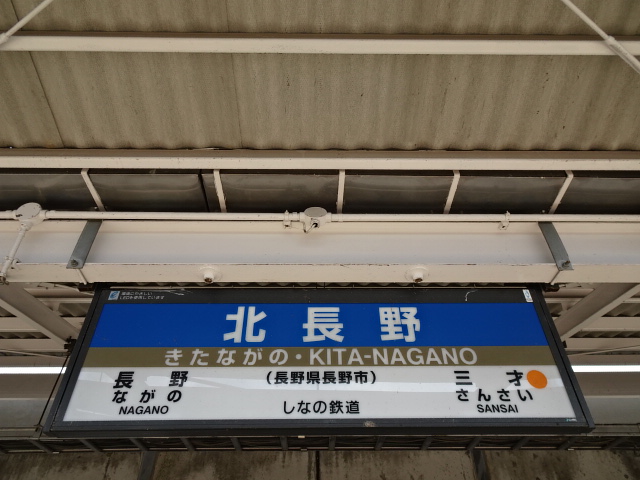 1番線