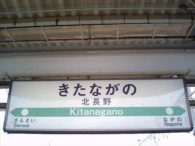 2番線