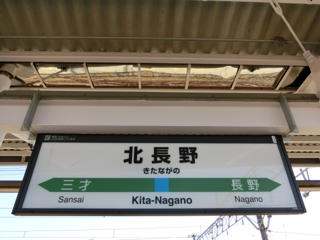 2番線