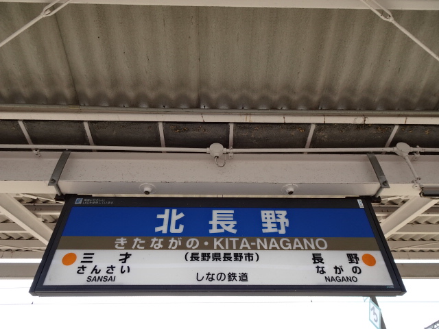 2番線