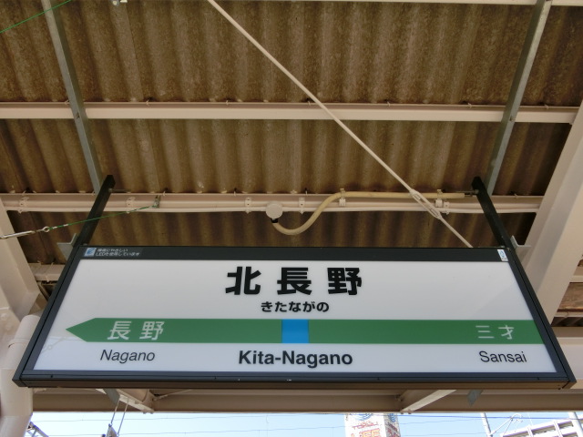 3番線