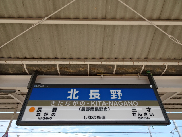 3番線