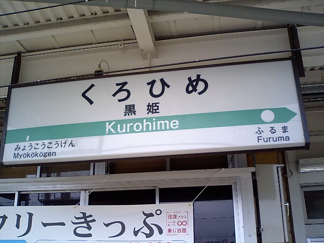 1番線