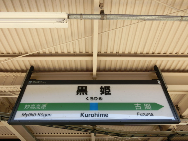 1番線