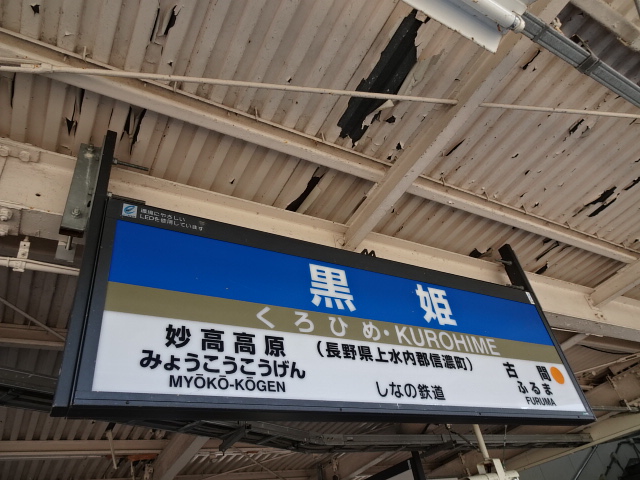 1番線