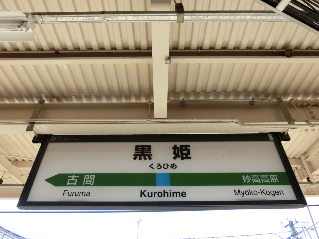 1番線裏