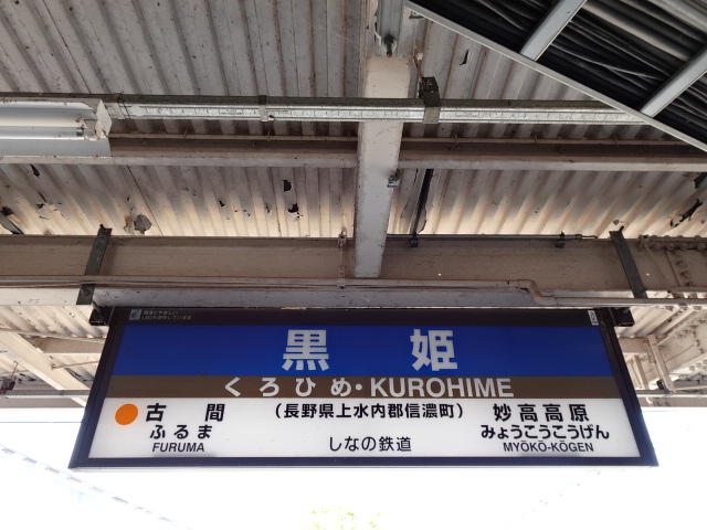 1番線裏