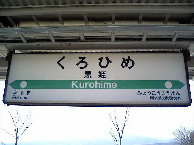 2番線