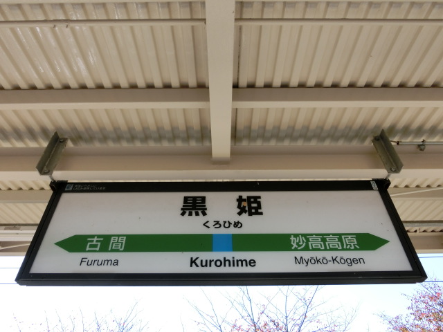 2番線
