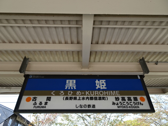 2番線