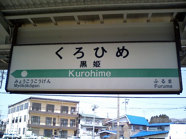 3番線