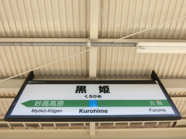 3番線