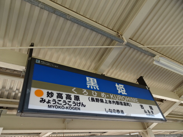 3番線