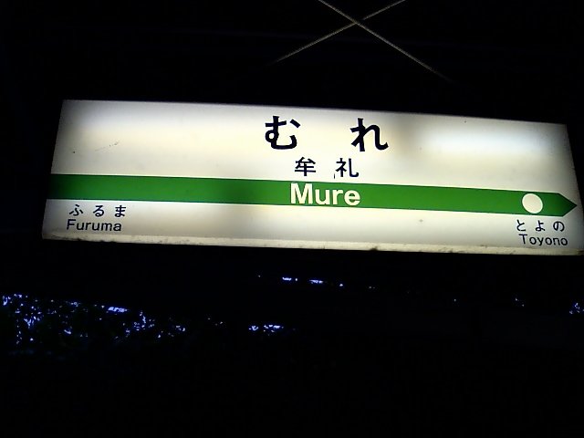 2番線