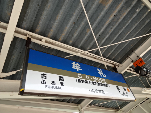 2番線