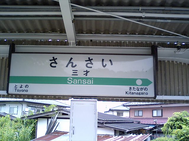 2番線