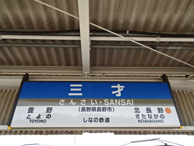 2番線