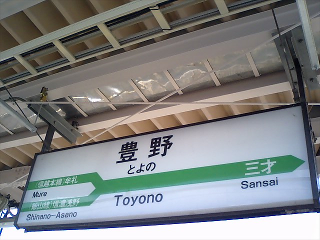 2番線