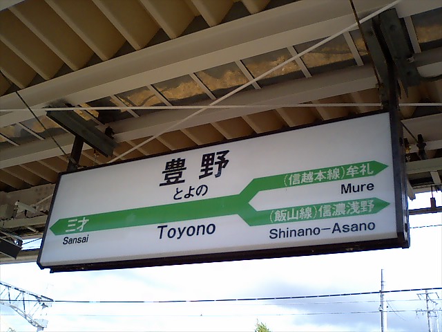 3番線