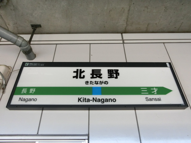 1番線