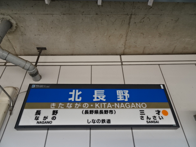 1番線