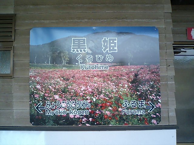 1番線