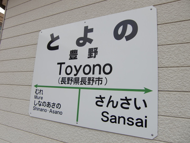 2番線