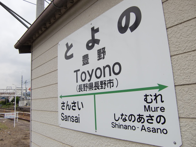 3番線