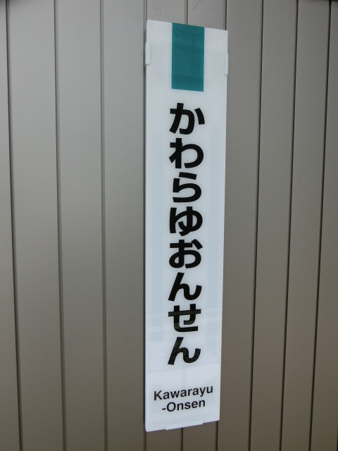柱取り付け式