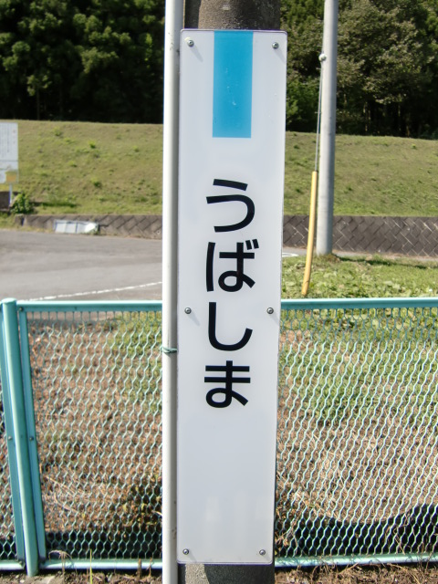 柱取り付け式